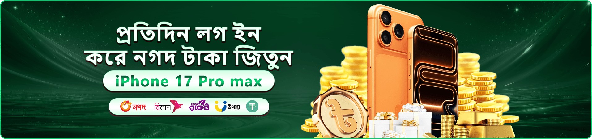 xe6 প্রচার ব্যানার: নতুন সদস্যদের জন্য স্বাগতম প্যাকেজের ঘোষণা