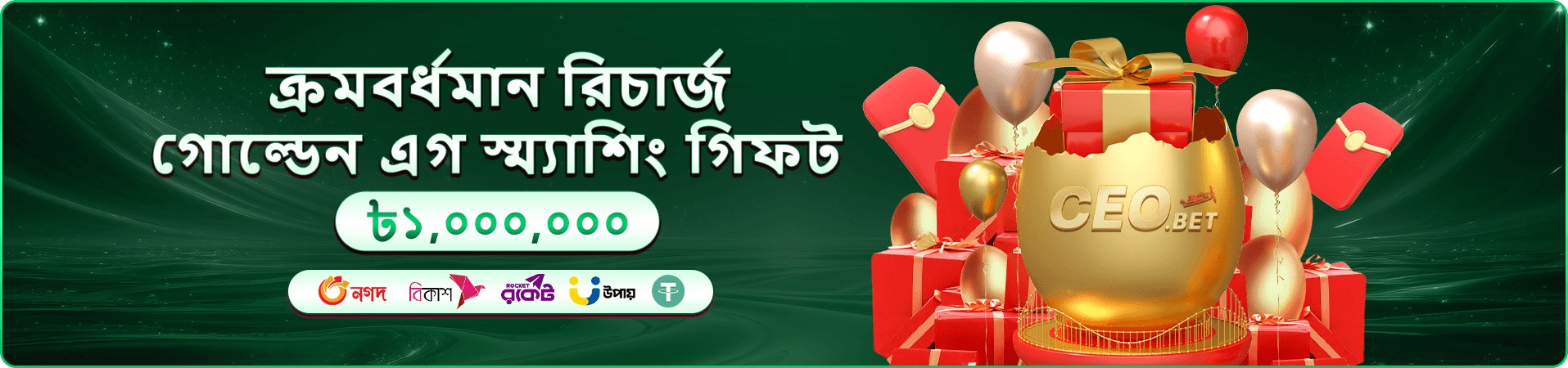 xe6 প্রচার ব্যানার: দৈনিক কুপন ও প্রমোশন অফারের ঘোষণা