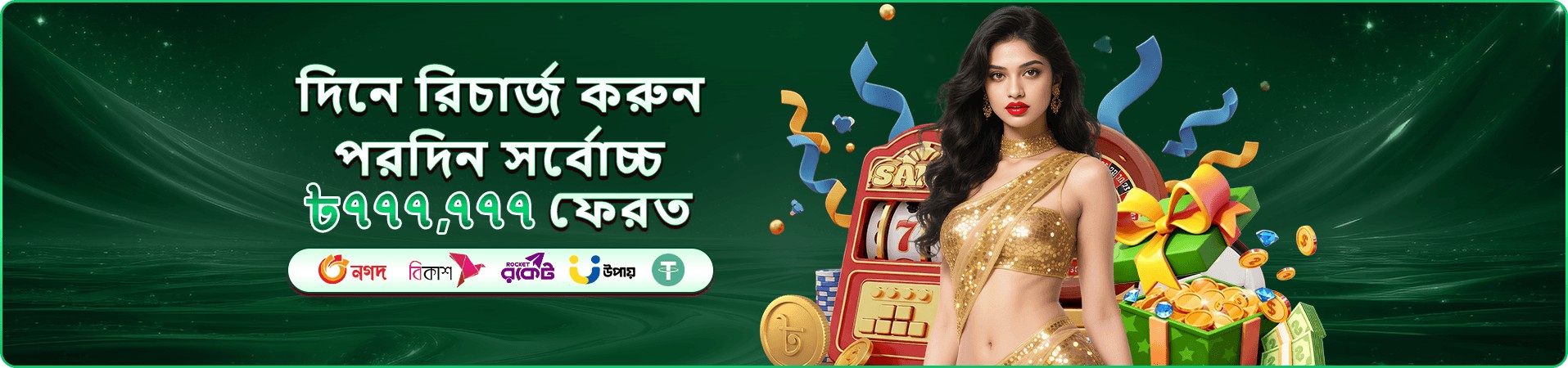 xe6 মোবাইল স্লট প্রচার দৃশ্য