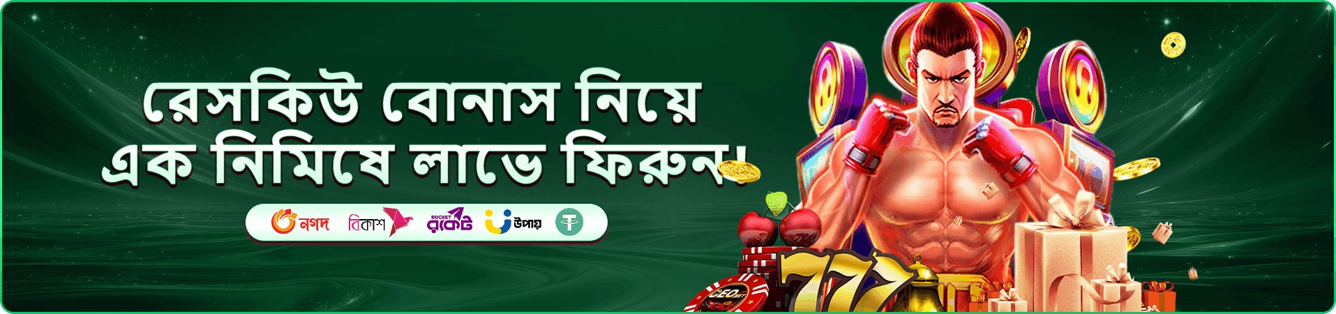 xe6 প্রচার ব্যানার: চলমান টুর্নামেন্ট সিজনের ঘোষণা