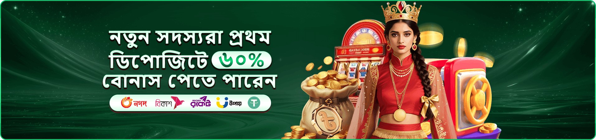 xe6 vip সদস্যপদ প্রচার ব্যানার